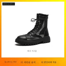 여름쿨매쉬망사워커