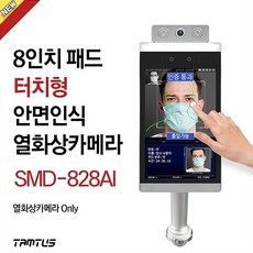 탐투스비추미