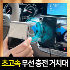 갤럭시z플립3차량용무선충전기