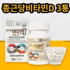 종근당 비타민D1000 영양제 보충식품 뼈에좋은약 3box 뼈에좋은 신혼 늑골 뼈골절에좋은음식 임신, 3개, 90정