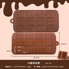 두바이 초콜릿 몰드 판 사각 실리콘 모양틀 DIY 베이킹, 1개