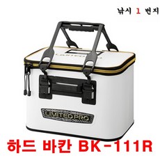 시마노밑밥통-추천-상품
