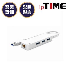 아이피타임 EFM ipTIME U1003 4포트 USB 3.0 멀티 허브 컨버터 무전원 - efm네트웍스방수