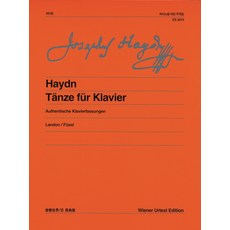 비엔나어쿠스틱하이든쥬빌리