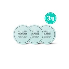 푸로루나파우더