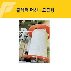마스크 콜렉터머신 - 고급형 / 마스크공장필수기기 마스크공장효율, 개