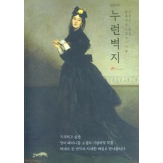 책벽지