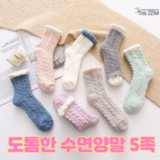 포근한 임산부 겨울 여성 수면양말 5켤레 세트, 수면양말5켤레(골고루랜덤발송), 1개