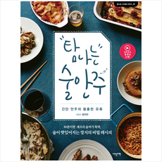 탐나는 술안주 + 미니수첩 증정, 강지수, 이덴슬리벨