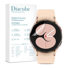 갤럭시워치4필름