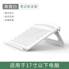 쁘미네 노트태블릿 수납정리대 사과폰 휴대 키 높이틀 버티컬 세로 밑받침 받침대 공중에 뜨다 그테이블, 우아한 화이트 -휴대 타입 PC홀더브