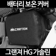 hg1밧데리