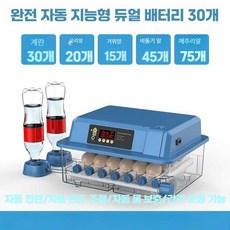 ABC글로벌 병아리키우기 병아리부화기 병아리, 1개, 30구 이중 전원 자동 조절