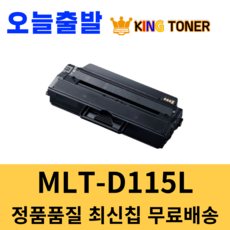 삼성d115l