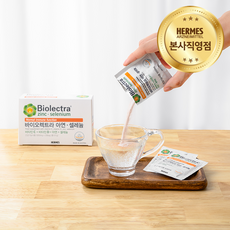 헤어메스이뮨