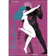 애프터안나토드