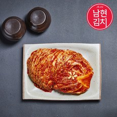 남현김치