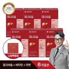 에너씨슬 밀크시슬