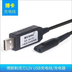 브라운면도기3010충전기