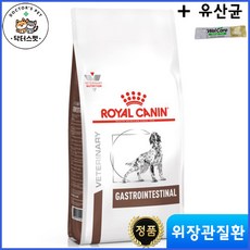 로얄캐닌 독 가스트로 인테스티널 건사료 2kg / 위장관 처방식 / 처방사료 + 사은품 웰케어 유산균