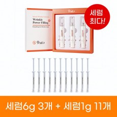 나인테일즈라인리프트세럼