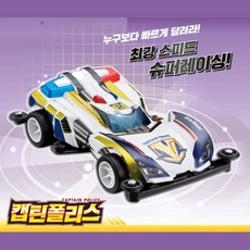 경주또봇