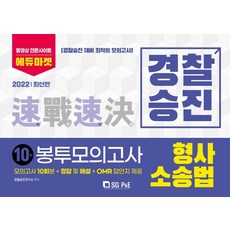 경찰omr
