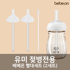 유미젖병솔