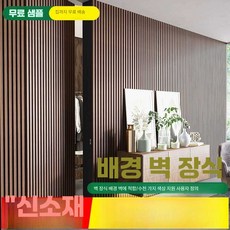 더 이공이사 셀프아트월 보닥플레이트 벽지 타일 재, 202 고슬롯 장성판
