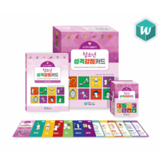 내안의보물찾기아동성격강점카드