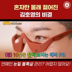 리프티즘 TOP01