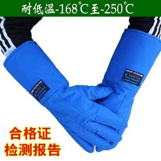 저온장갑 액체질소 부동액 안전장갑 질소 방수 글러브, 1개, 48cm 방수 방한 장갑