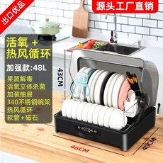 식기세척기10인용