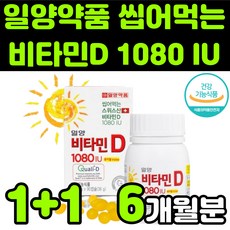 유한양행비타민d