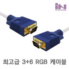 백색rgb케이블10m