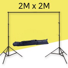 라이트앤 크로마키 배경천 거치대 스탠드 CST22, 배경 거치대 2x2m (CST22)