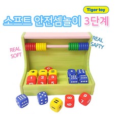 어린이집교구구슬옮기기