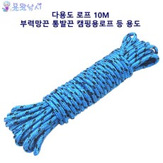 [용왕낚시]다용도로프 10M 색상랜덤 부력망끈 통발끈 캠핑용로프 밧줄 텐트로프