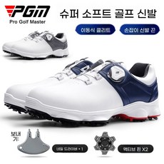 PGM 골프화 남성화 탈부착 가능한 액티브 스파이크 다이얼 신발끈 여름 방수 운동화