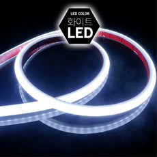 면 밝기 2배 화이트 LED바 엠비언트 DIY 차량무드등, 길이선택, 30cm
