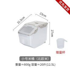 방습 방충 계량 진공 쌀통 밀폐 쌀독 20kg 가정용