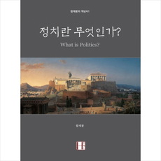 정치와법상식문제