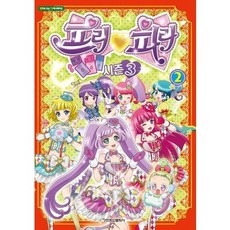 프리파라만화책