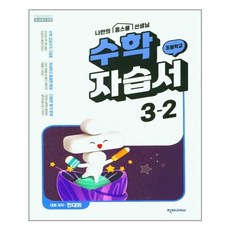 3학년2학기교과서