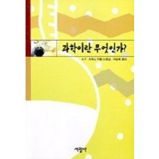 공학이란무엇인가