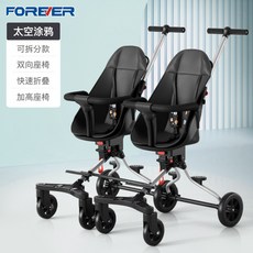 분리형쌍둥이유모차