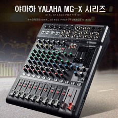 YAMAHA 오디오믹싱 콘솔믹서 MG16X 시리즈 파워믹서