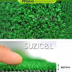 6mm인조잔디