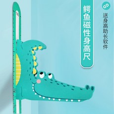 키재기스티커악어