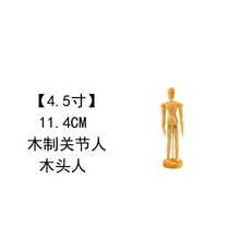 목각인형 꼭두각시인형 소묘 작은나무 관절 민첩 움직이는 미술용품 사생그림그리기 회화재료